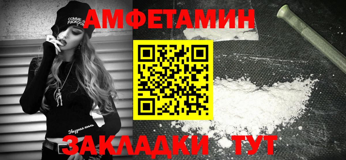 АМФ VHQ  Вход с VPN  Амфетамин  Дзержинск 