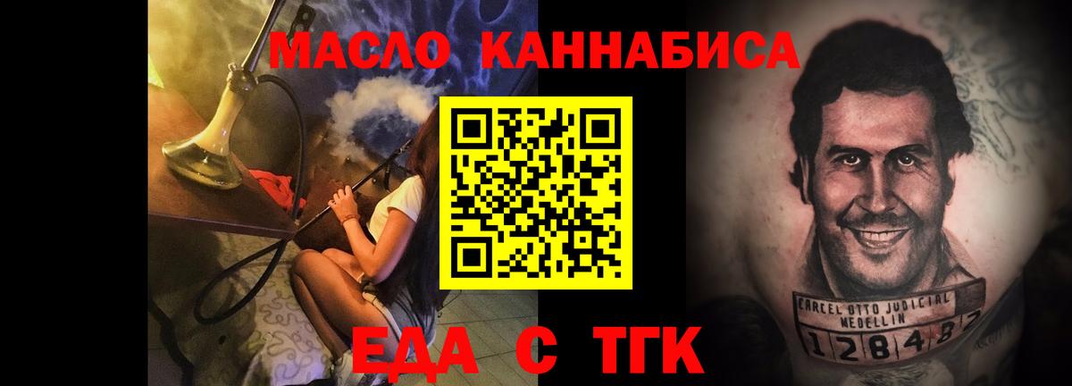 Печенье с ТГК конопля  Вход с VPN  Дзержинск 