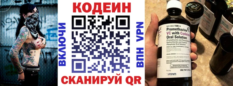 MEGA онион  Дзержинск  маркетплейс наркотические препараты  закладки  Codein Purple Drank 