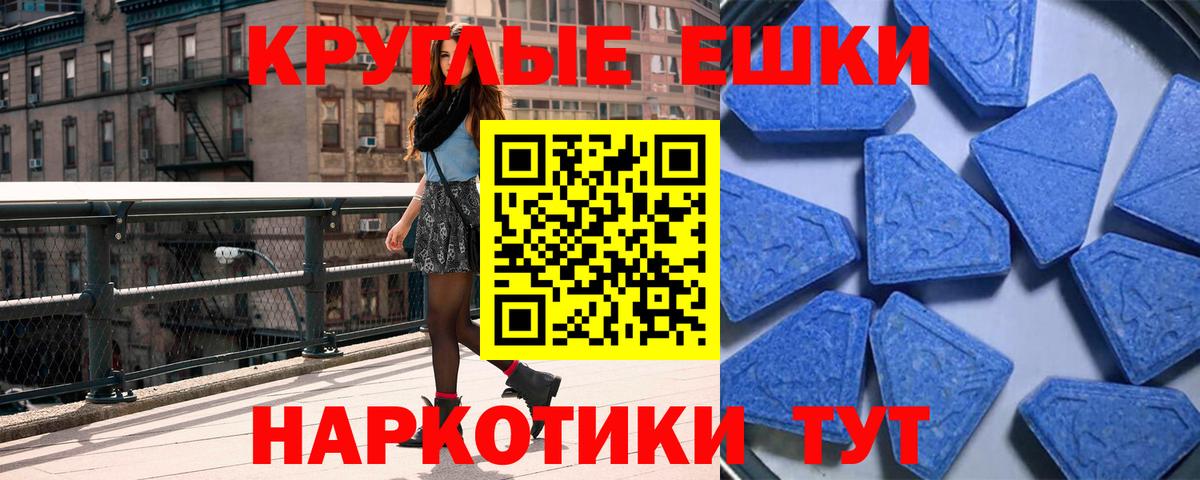 Экстази VHQ  ЭКСТАЗИ Cube  Дзержинск  Вход с VPN 