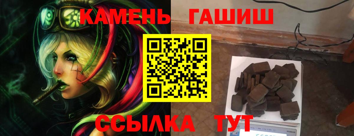 ГАШИШ гашик  Вход с VPN  Дзержинск  ГАШИШ убойный 