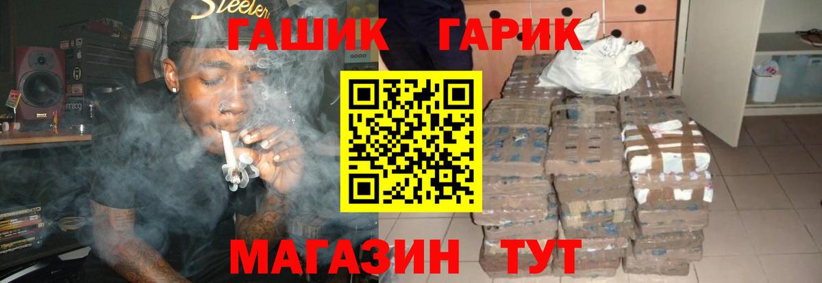 ГАШИШ Cannabis  ГАШ  ГАШ гарик  Дзержинск 