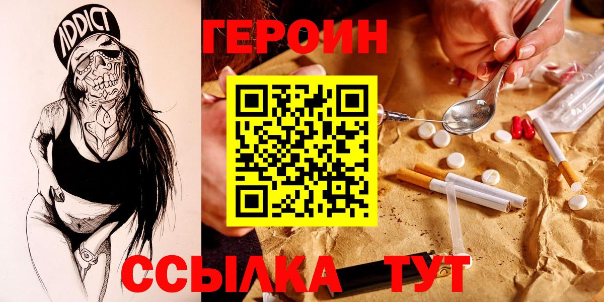 ГЕРОИН афганец  Вход с VPN  Дзержинск 