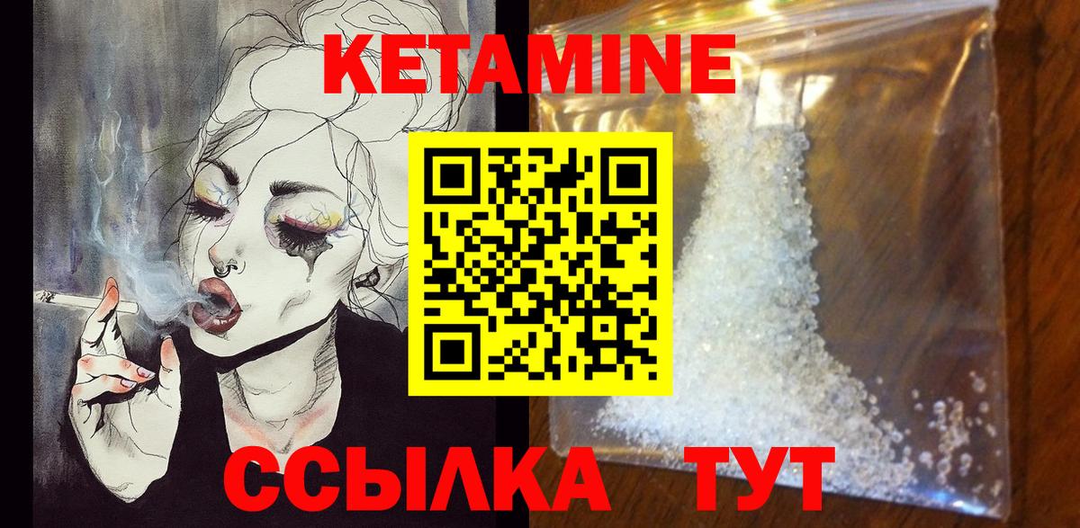 Кетамин ketamine  Кетамин VHQ  Дзержинск  Вход с VPN 
