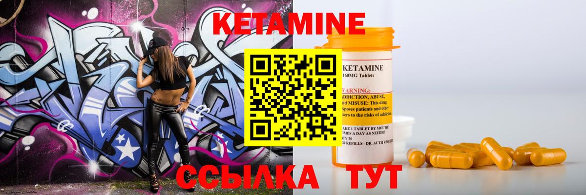 Кетамин ketamine Дзержинск