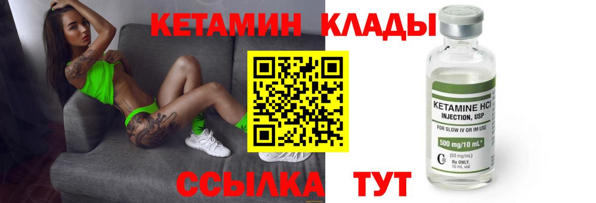 КЕТАМИН ketamine  Дзержинск 