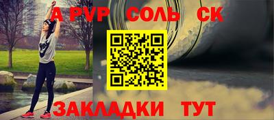 гашик Бийск