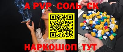 гашик Бийск