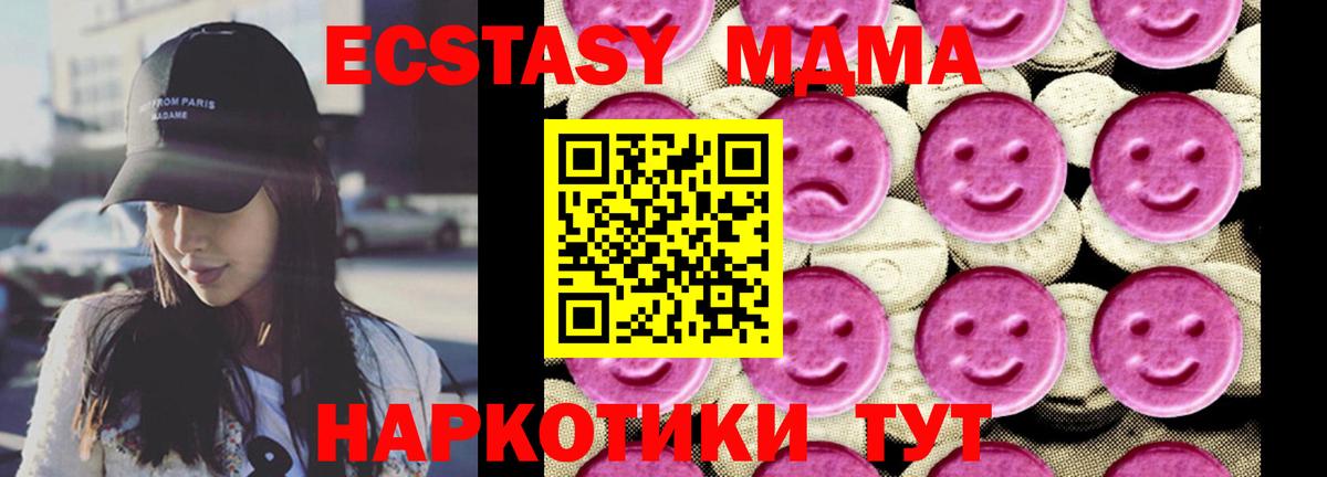 MDMA кристаллы Дзержинск