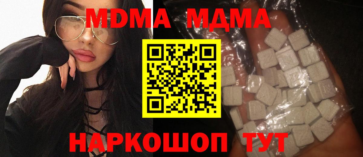 МДМА Molly  MDMA VHQ  Дзержинск 