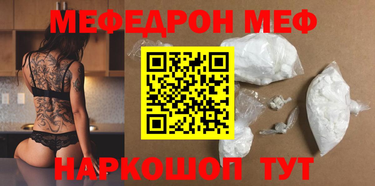 МЕФ мука Дзержинск