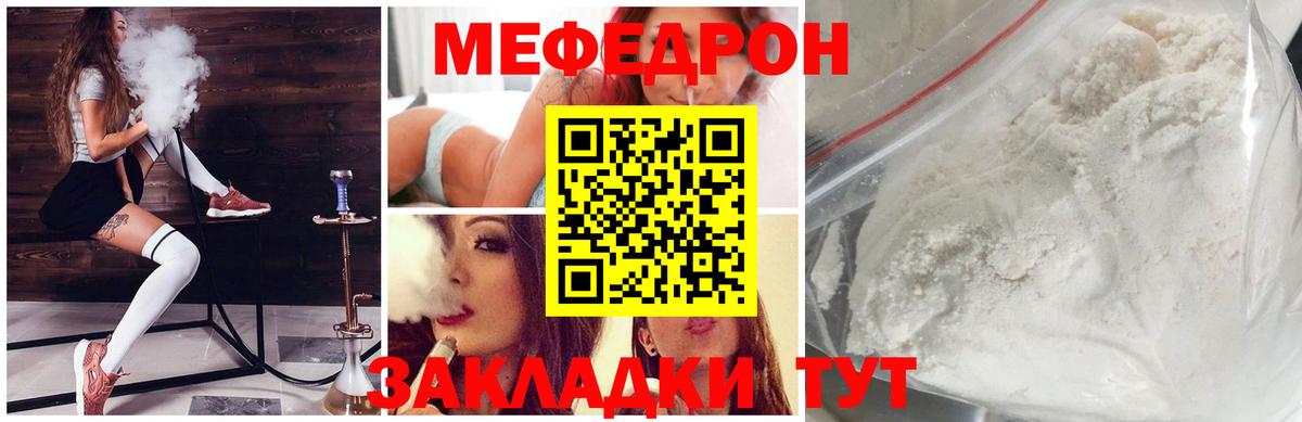 Меф mephedrone  Меф  Меф VHQ  МЕФ  Дзержинск 