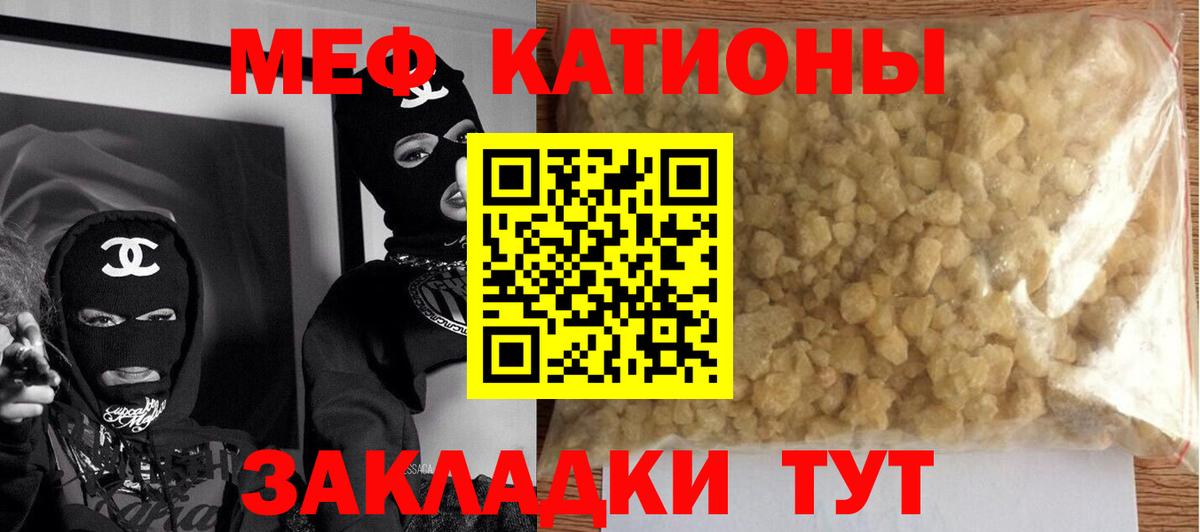 Мефедрон мука  МЯУ-МЯУ  Дзержинск  Меф 4 MMC  Вход с VPN 